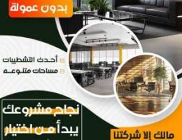  دور تجاري للايجار 