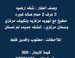  شقه جديده للايجار بالكامل في الدور الارضي / التفاصيل بالصوره 