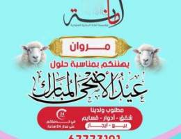  لايجار شقه بسعد العبدالله كبيره ٣غرف وصاله ومطبخ و٢ حمام وغرفه للخادمه 