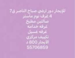  للإيجار دور ارضي صباح الناصر ق7 