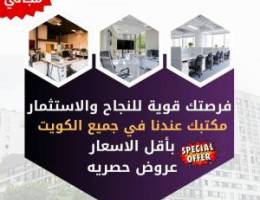  مكاتب تجاريه للايجار بالفروانيه 