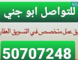 للاجيار بيت حكومي بسعد العبد الله ق8 