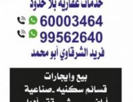  للإيجار جزء من قسيمه شرق الاحمدي 