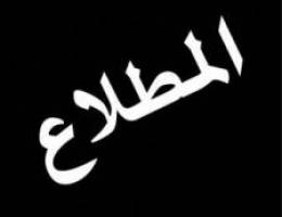  للايجار شقة او دور 