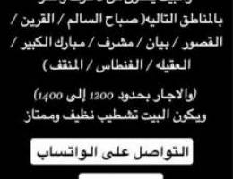 مطلوب بيت الايجار 