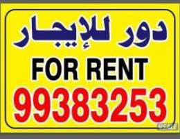  للايجار في صباح الناصر ق3 ور 5غرف 