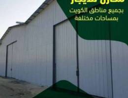 مخازن للاجار مع كهرباء وعازل حراري 