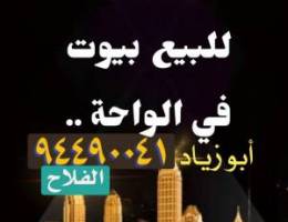  شقق للإيجار وادوار 