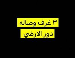  للايجار شقه 
