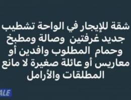  شقه للإيجار 