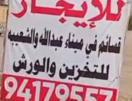  الاحمدى -ميناء عبدالله -الشعيبه 