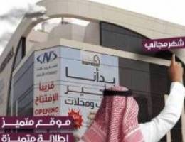  مكاتب تجاريه للإيجار 