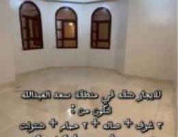 للايجار شقه في منطقة سعد العبدالله 