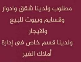  للإيجار شقق في هديه والعقيله 