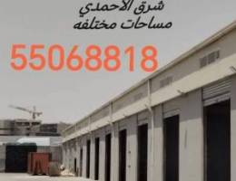  للايجار ورش ومحلات شرق الأحمدي مرخصه 