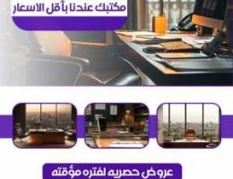  مكاتب تجارية للايجار بحولي 