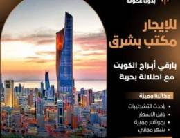  مكتب تجاري للايجار 