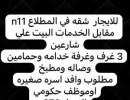  شقه للإيجار 