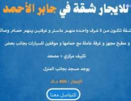  جابر الأحمد 