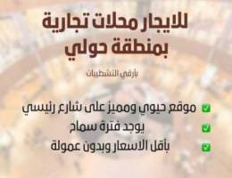  حولي شارع بيروت 