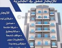  بناية جديدة شقق فاخره موقع ممتاز عائلات وافداين 