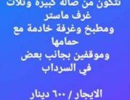  للإيجار شقة في بيان راقيه جدا 