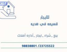  للايجار قسيمه في هديه 