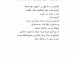  للايجار بيت بالظهر 