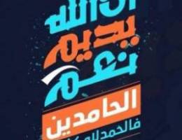  للايجار للمعاريس 