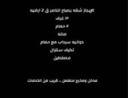  الايجار شقه ارضيه صباح الناصر ق ٢ 