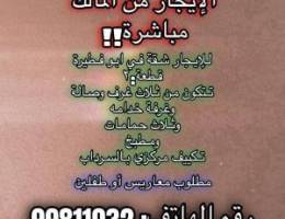  للايجار شقه ديلوكس 