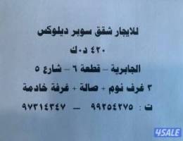  شقة للايجار 
