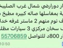  للإيجار دور ارضي شمال غرب الصليبخات ق1 
