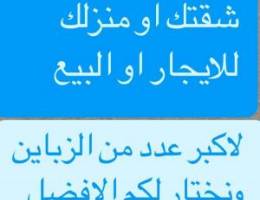  للايجار شقه في الصباحيه و الفحيحيل و فهد الاحمد و العقيله و هديه 