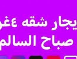  صباح السالم 