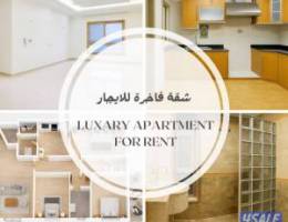  للايجار شقة ديلوكس 4 غرف / 3 حمامات For Rent Deluxe 4 Bed / 3 Bath APT 