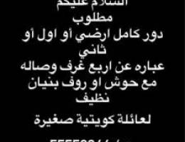  مطوب دور نظيف 
