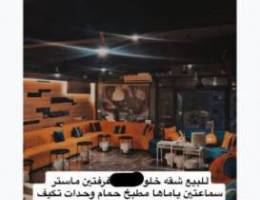  شقه خلو غرفتين ماستر 