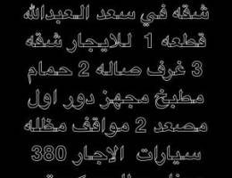  سعدالعبدالله قطعه 1 