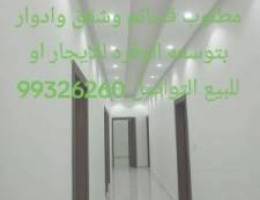  للايجار قسايم وشقق وبيوت حكوميه في توسعه الوفره وصباح الاحمد مطلوب لدي 