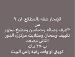  ‏ مطلوب  ولدينا شقة وأدوار الجهراء والنسيم وسعد العبدالله 