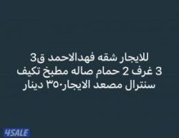  للايجار شقه ارضيه بالرقه 