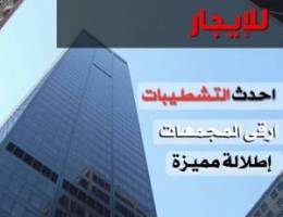  مكاتب تجاريه للايجار 