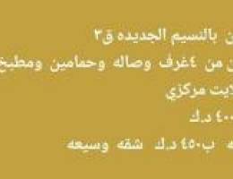  للإيجار شقه بالنسيم الجديده ق٣  بنفس الدور 