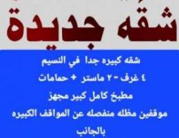  الايجار دور ارضي في النسيم 550 