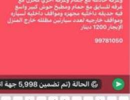  للإيجار دور في قرطبة أرضي 