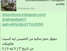  للايجار شاليه ويكند 