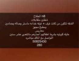  شقة للإيجار N8 قطعة 2 