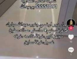  للاجار قسيمه 3 ادوار وربع 