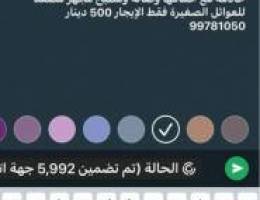  للإيجار دور بالمطلاع مع رووف 